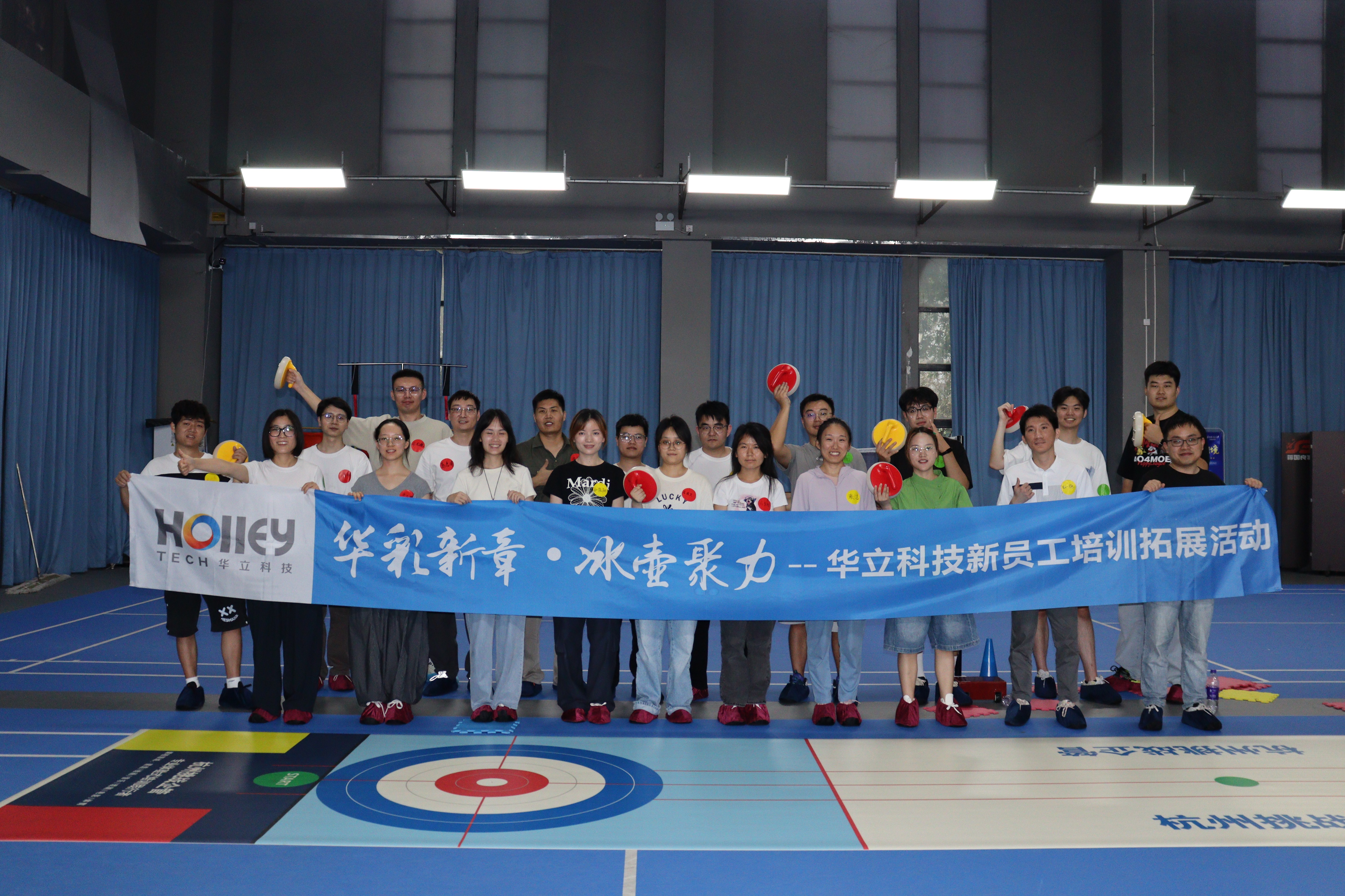 匯新力，創(chuàng)未來(lái) | 華立科技2025年第二期新員工培訓(xùn)精彩回顧